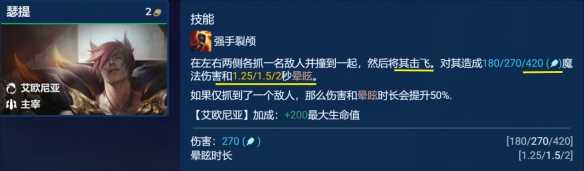 金铲铲之战S9.5霸王瑟提怎么出装 S9.5霸王瑟提实战运营攻略[多图]图片2