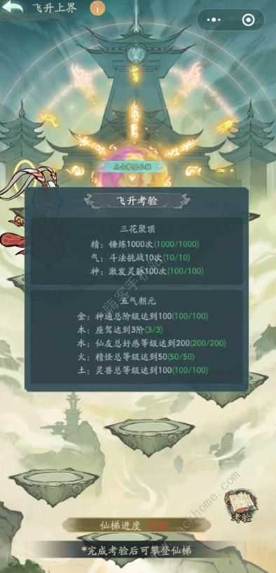 寻道大千仙魔分身哪个好 仙魔分身选择推荐[多图]图片1