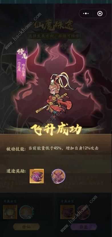 寻道大千仙魔分身哪个好 仙魔分身选择推荐[多图]图片4