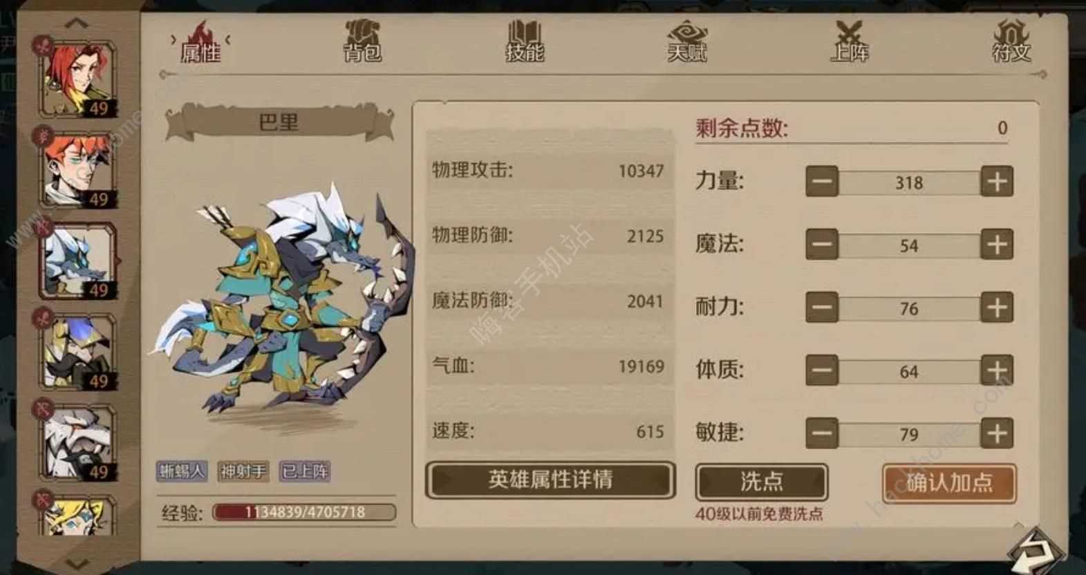 时间之钥赤红魔刃BOSS怎么打 平民赤红魔刃打法阵容攻略[多图]图片4