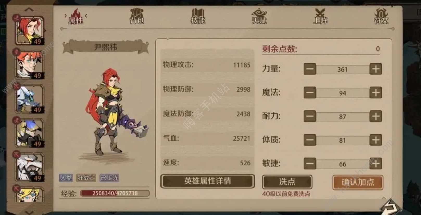 时间之钥赤红魔刃BOSS怎么打 平民赤红魔刃打法阵容攻略[多图]图片3