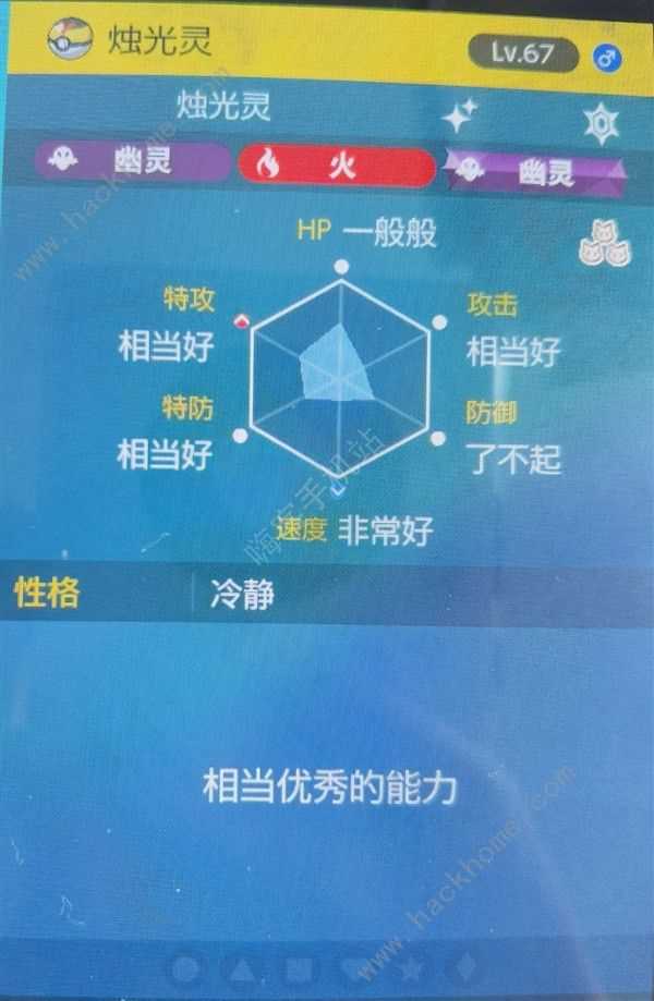 宝可梦朱紫烛光灵在哪 烛光灵刷闪位置及技巧攻略[多图]图片7