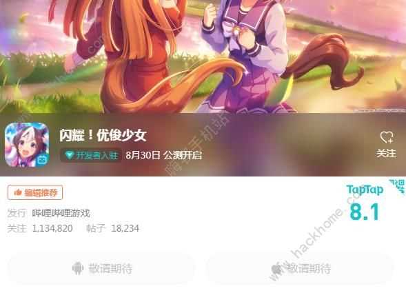 闪耀优俊少女为什么无法下载了 赛马娘国服关闭下载入口原因[多图]图片1