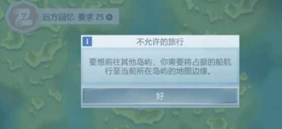 艾兰岛如何前往不同岛屿？艾兰岛前往不同岛屿方法