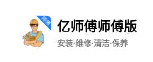 亿师傅师傅版下载安卓版