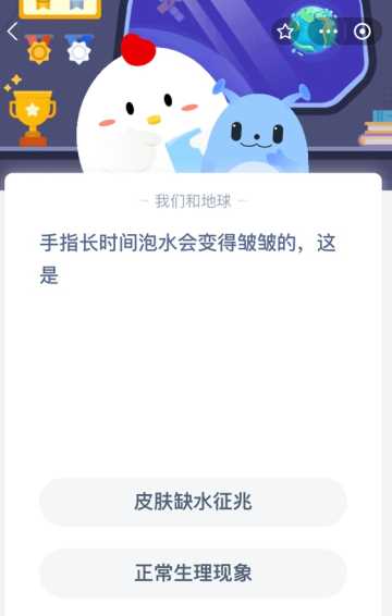 手指长时间泡水会变得皱皱的，这是？