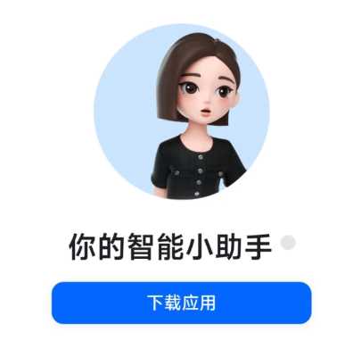 豆包app安全吗？豆包app收费吗？