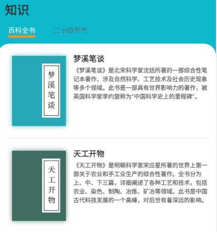 科学喵app下载