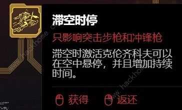 赛博朋克2077往日之影半伤流义体搭配攻略 半伤流义体装备怎么选[多图]图片5