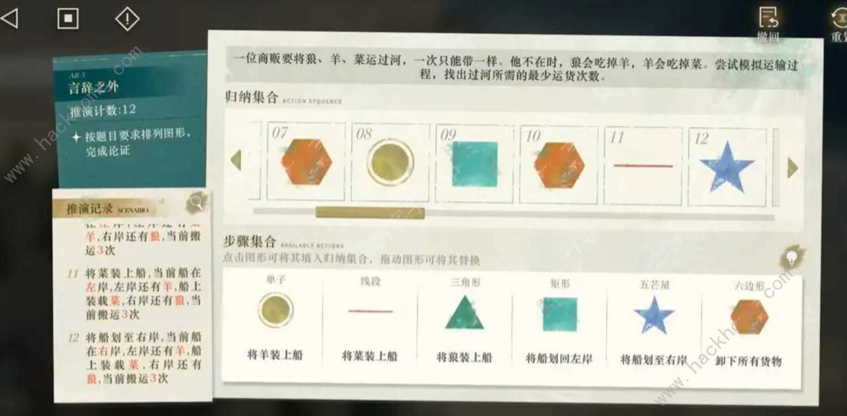 重返未来1999AR-5言辞之外狼羊菜答案是什么 AR-5言辞之外狼羊菜通关攻略[多图]图片2