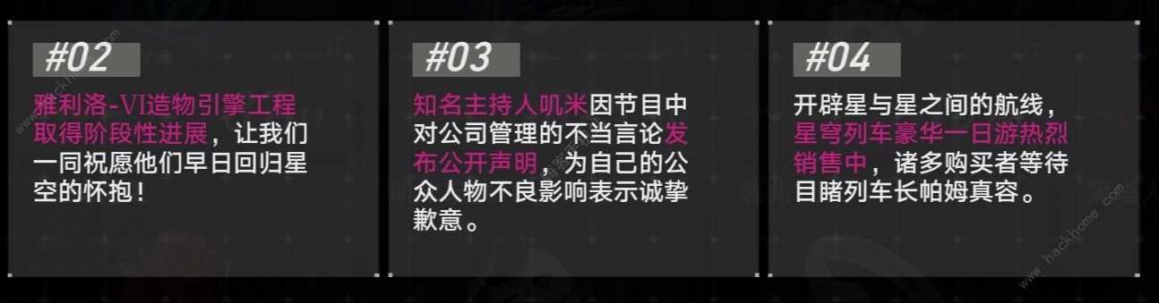 崩坏星穹铁道模拟市场第三天买什么好 模拟市场第三天运营攻略[多图]图片4