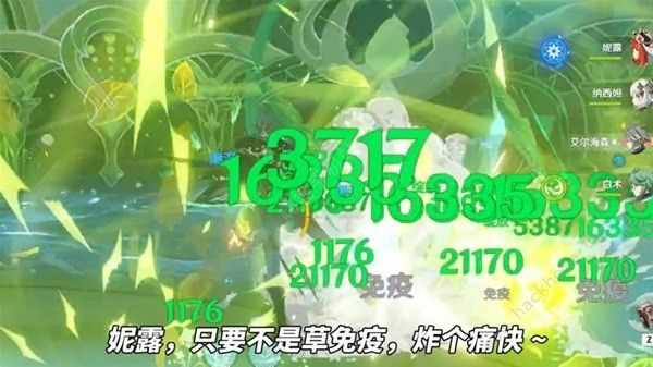 原神4.1人生的波峰与波谷刷分角色推荐 4.1人生的波峰与波谷用哪些角色好[多图]图片6