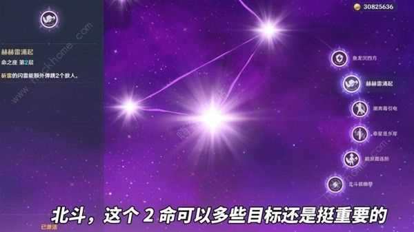 原神4.1人生的波峰与波谷刷分角色推荐 4.1人生的波峰与波谷用哪些角色好[多图]图片7