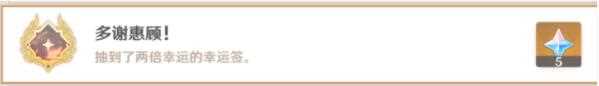 原神多谢惠顾成就达成攻略 4.1多谢惠顾隐藏成就怎么得[多图]图片2