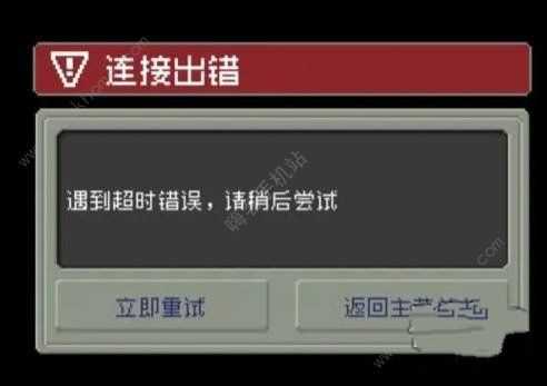 元气骑士前传兑换码用了后没东西怎么回事 兑换码使用没奖励解决方法[多图]图片3