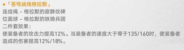 崩坏星穹铁道1.5位面饰品适合哪些角色 1.5新位面饰品角色搭配推荐[多图]图片3