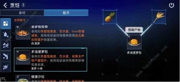 星球重启紫色食材有哪些 紫色食材制作配方详解[多图]图片2