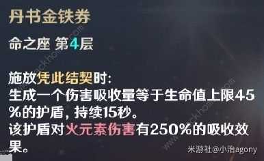 原神4.2胡桃盾辅烟绯配队攻略 4.2胡桃盾辅烟绯阵容怎么样[多图]图片9