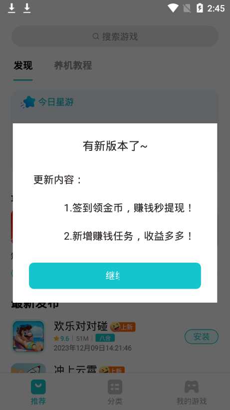 创金游戏助手app下载