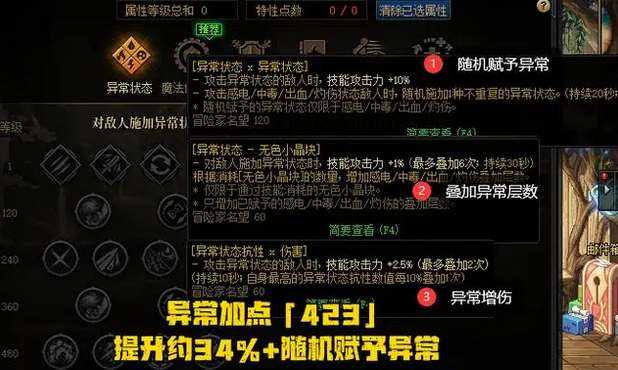 dnf神界天赋树技能怎么加 神界天赋树技能加点推荐[多图]