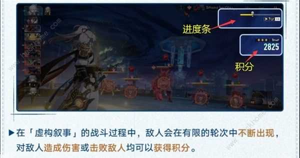 崩坏星穹铁道虚构叙事攻略大全 虚构叙事怎么通关[多图]图片4