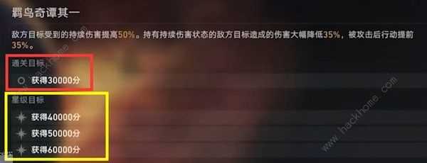 崩坏星穹铁道虚构叙事攻略大全 虚构叙事怎么通关[多图]图片7