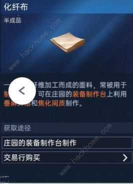 星球重启50级装备材料怎么得 50级装备材料获取攻略[多图]图片4