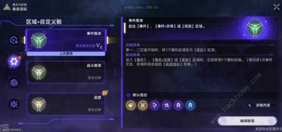 崩坏星穹铁道模拟宇宙黄金与机械虚无打法攻略 模拟宇宙黄金与机械虚无怎么打[多图]图片2