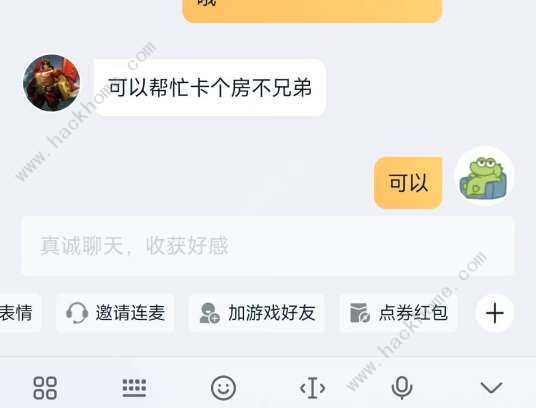 王者荣耀Q区V区怎么互通 Q区V区互通方法攻略[多图]图片3