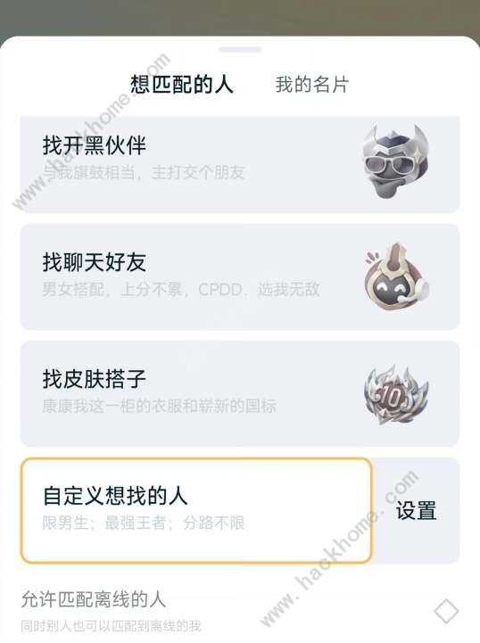 王者荣耀Q区V区怎么互通 Q区V区互通方法攻略[多图]图片2