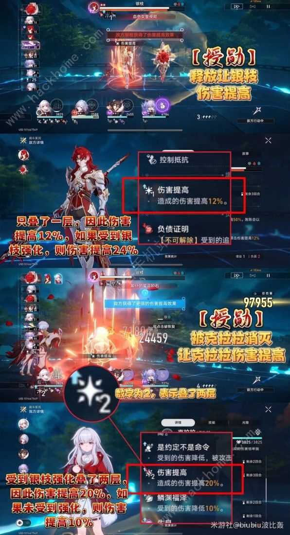 崩坏星穹铁道1.5版二期混沌攻略 1.5版二期混沌怎么打[多图]图片10