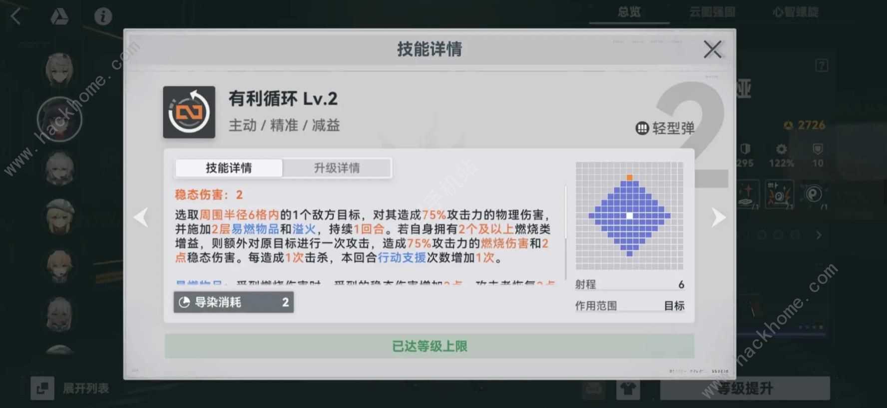 少女前线2追放溢火支援队攻略 溢火支援队怎么搭配[多图]图片2