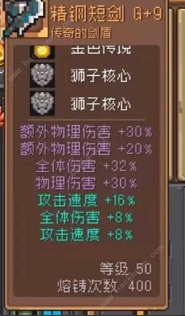 元气骑士前传怎么无限熔铸刷boss 无限刷精英BOSS技巧[多图]图片2