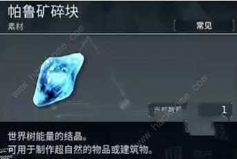 幻兽帕鲁优质温泉怎么做 优质温泉制作建造教程[多图]图片3