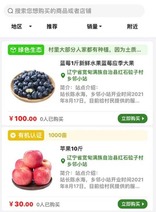 乡邻优选app下载