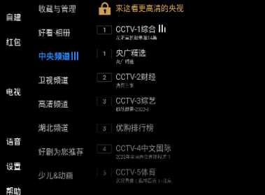 电视家5.0电视版安装包下载