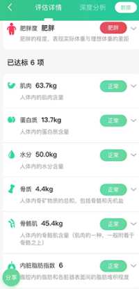 好体知app官方下载