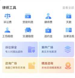 多问律师端app