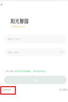 阳光智园校服订购平台app