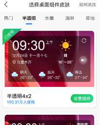 当准天气app