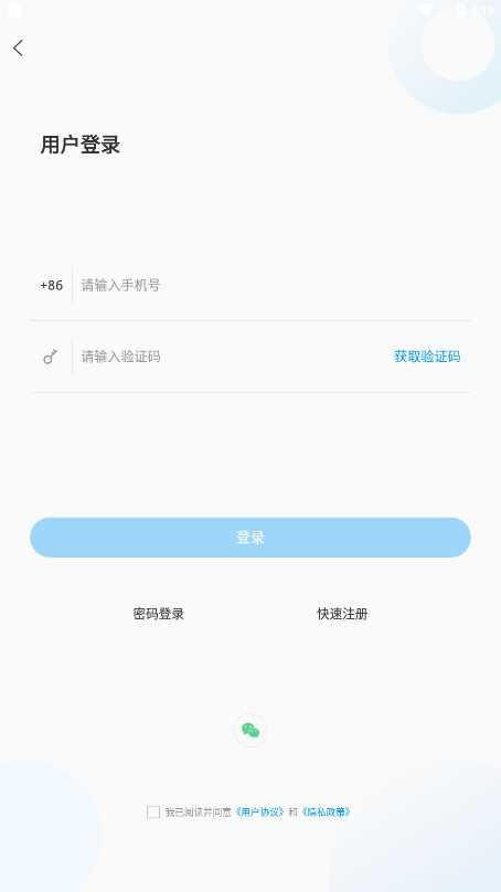 最威海是环翠app