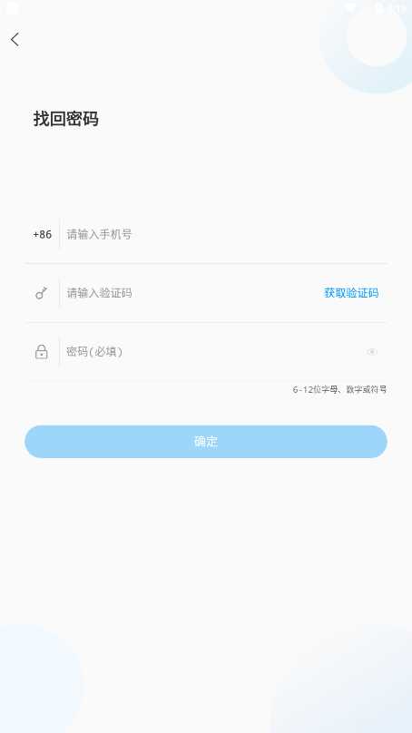 最威海是环翠app