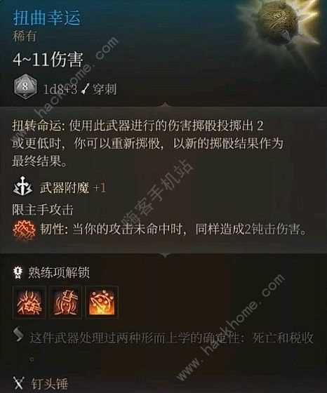 博德之门3超模装备有哪些 超模强势装备盘点[多图]图片6