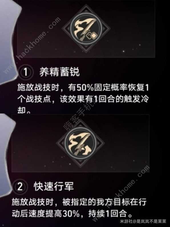 崩坏星穹铁道1.6版布洛妮娅养成攻略 1.6版布洛妮娅圣遗物装备怎么选[多图]图片4