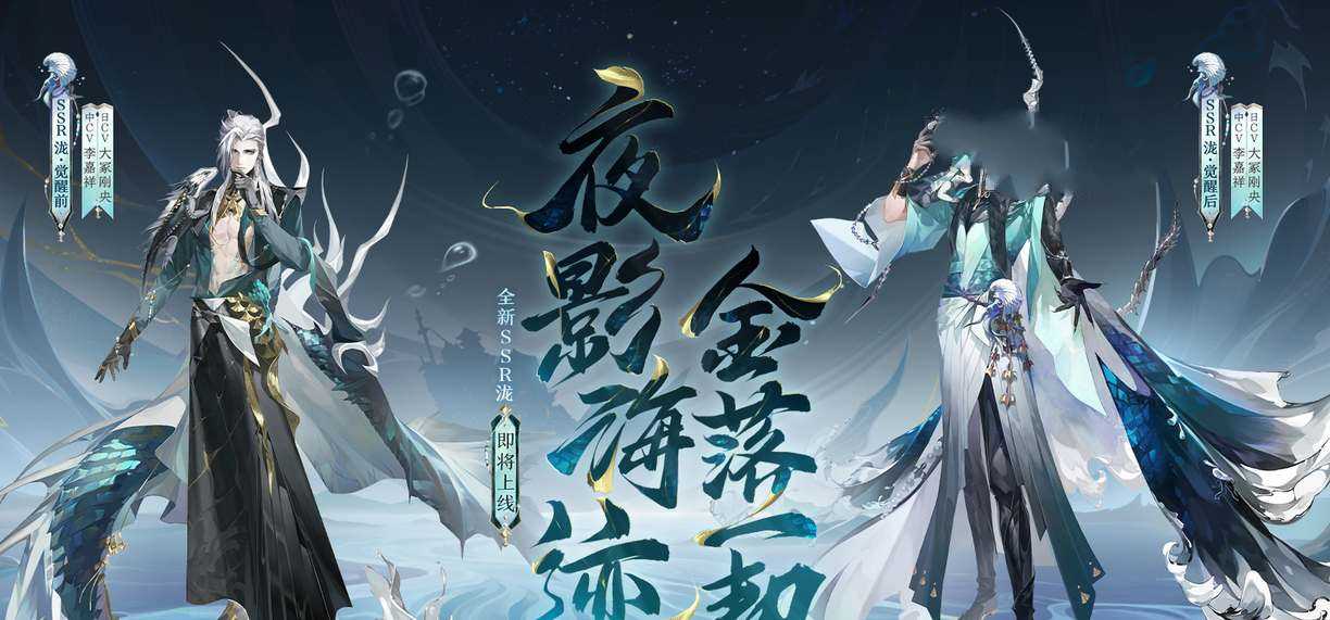 阴阳师ssr泷技能是什么 ssr泷技能属性详解[多图]