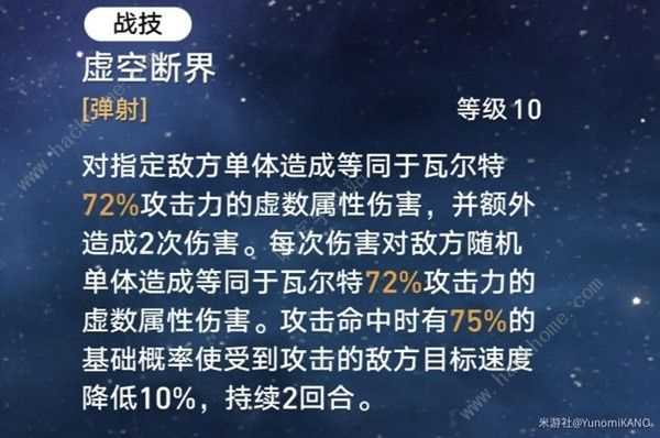 崩坏星穹铁道极速推条流怎么配队 极速推条流搭配阵容攻略[多图]图片2