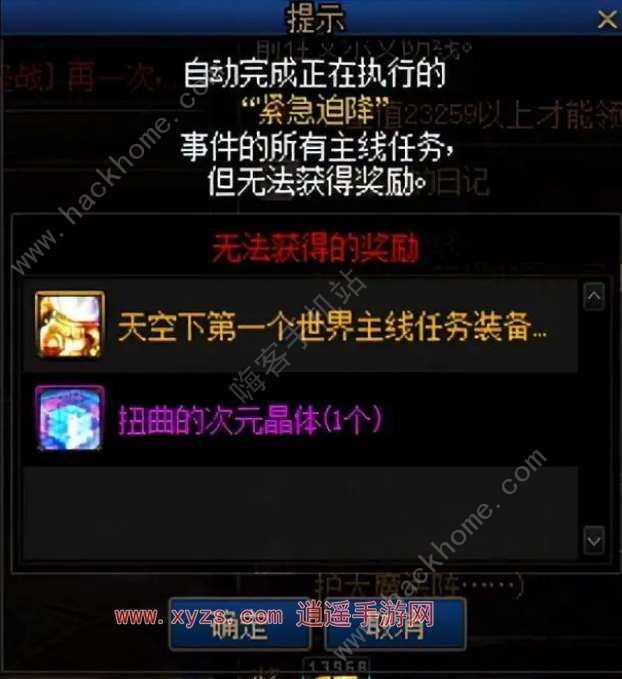 dnf迷雾高原区域前置任务怎么做 迷雾高原区域前置任务领取及完成攻略[多图]图片2