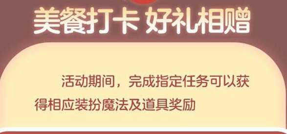 光遇肯德基联动任务怎么完成 KFC联动任务打卡完成攻略[多图]