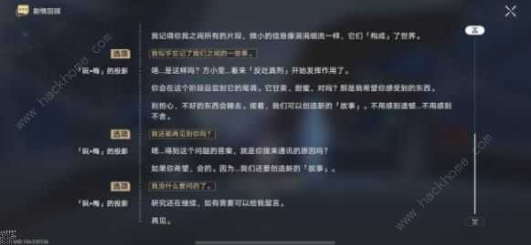 崩坏星穹铁道向阮梅发出通话申请成就怎么得 向阮梅发出通话申请成就攻略[多图]图片13