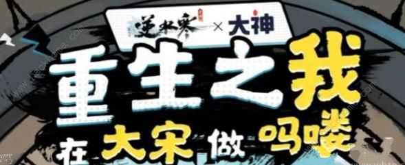 逆水寒手游吗喽猴子称号怎么得 吗喽猴子称号获取攻略[多图]图片1